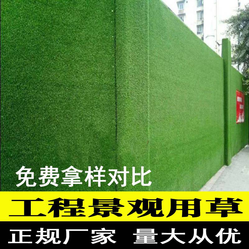 人造草坪价格 草坪围挡施工效果图 草坪安装案例