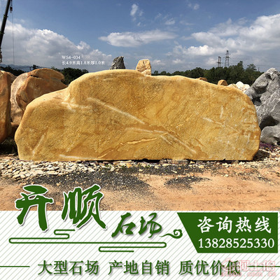 【校园黄蜡石丨黄色景观石丨草坪石】WS-004,价格,厂家,供应商,其他石材石料,英德市望埠镇开顺园林奇石场 - 产品库