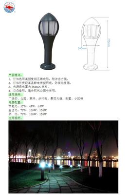 【淘宝热款节能环保草坪灯:江苏圣日照明】生产供应商厂家_今日行情价格走势_报价-江苏圣日照明电气